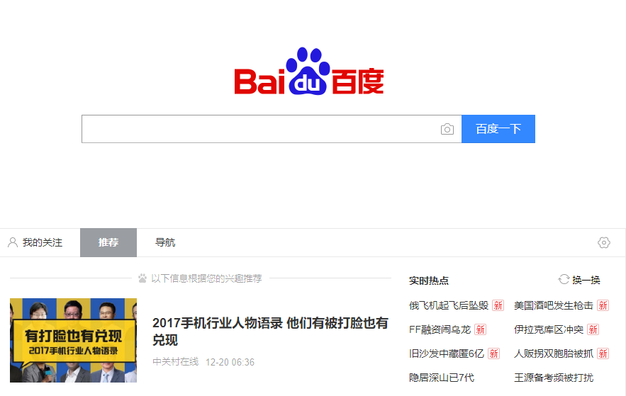 众里寻她千百度,蓦然回首,却是一头笨猪